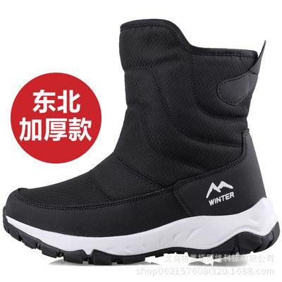 Outdoor Winter Women'S Shoes Snow Boots Northeast High-Top Piled Thickened Warm Waterproof And Non-Slip Short Cotton Shoes
