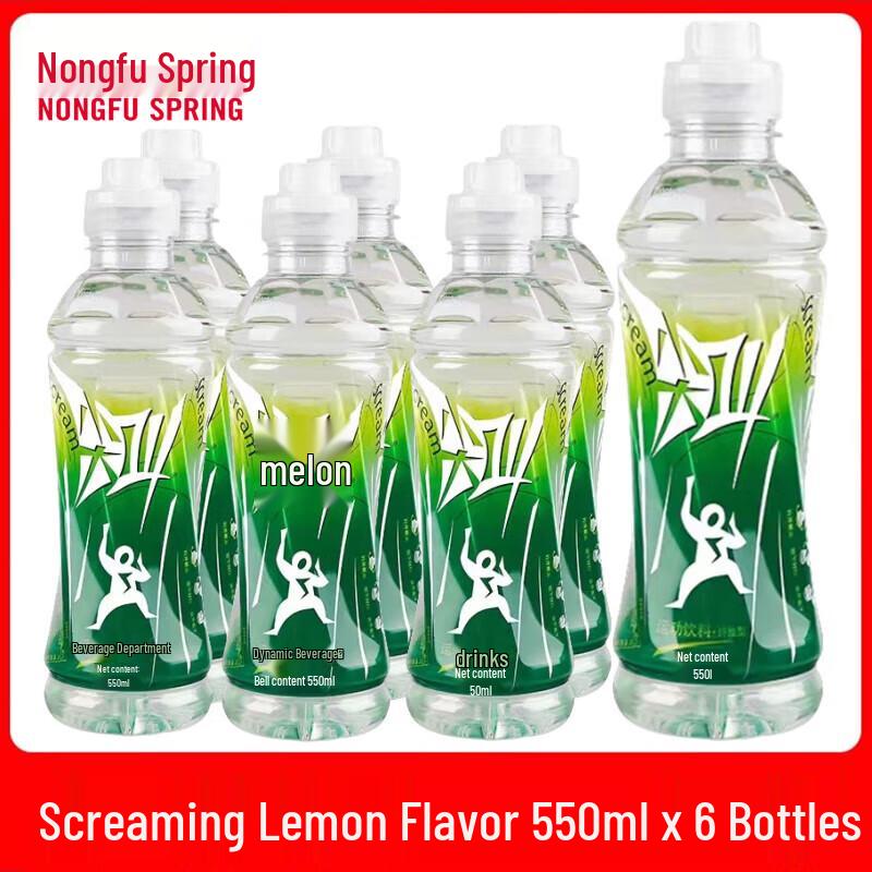 Nongfu Spring Scream Electrolyte Sports Drink