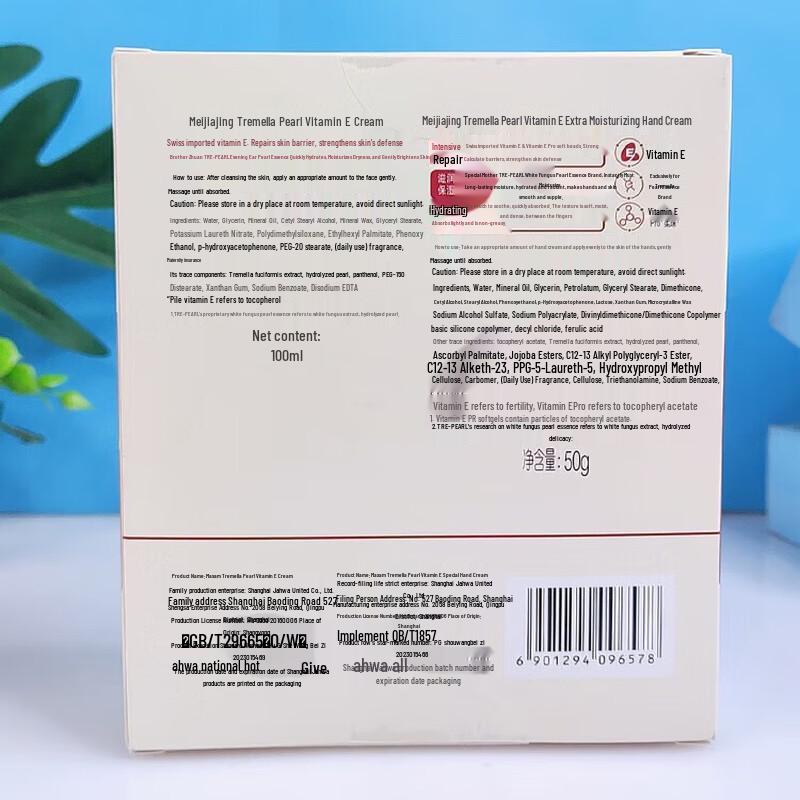 Meijianjing Tremella Pearl Vitamin E Skincare Set