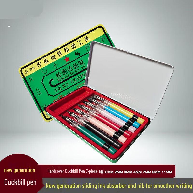 Longyutai New Generation 7-Piece Deluxe Duckbill Pen Set with Iron Box