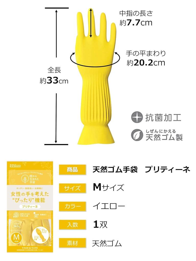 Dunlop Cooking Pretine 5 Pair Gloves Born from Perfect Functionality for Hands Gloves, M, Yellow, Pack, Trees, Women's