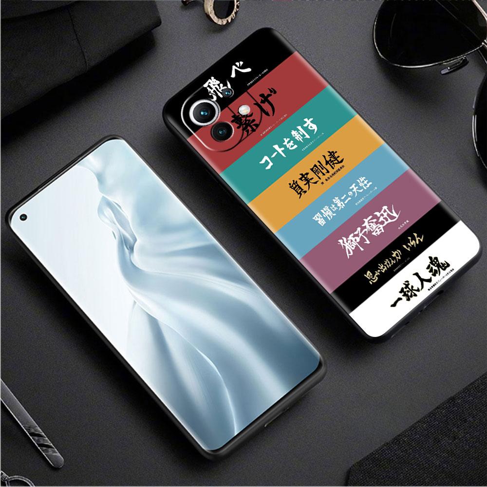 Haikyu!! Anime Funda Case For Xiaomi Mi 11 Lite 5G NE 11T Pro 10T 9T Note 10 12 12X 12S Ultra Soft Silicone Shell Phone Cover