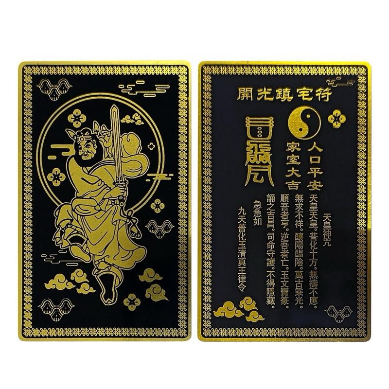 Fengshui Chung Kwei Night Spot Protection Metal Card Ornaments Decor