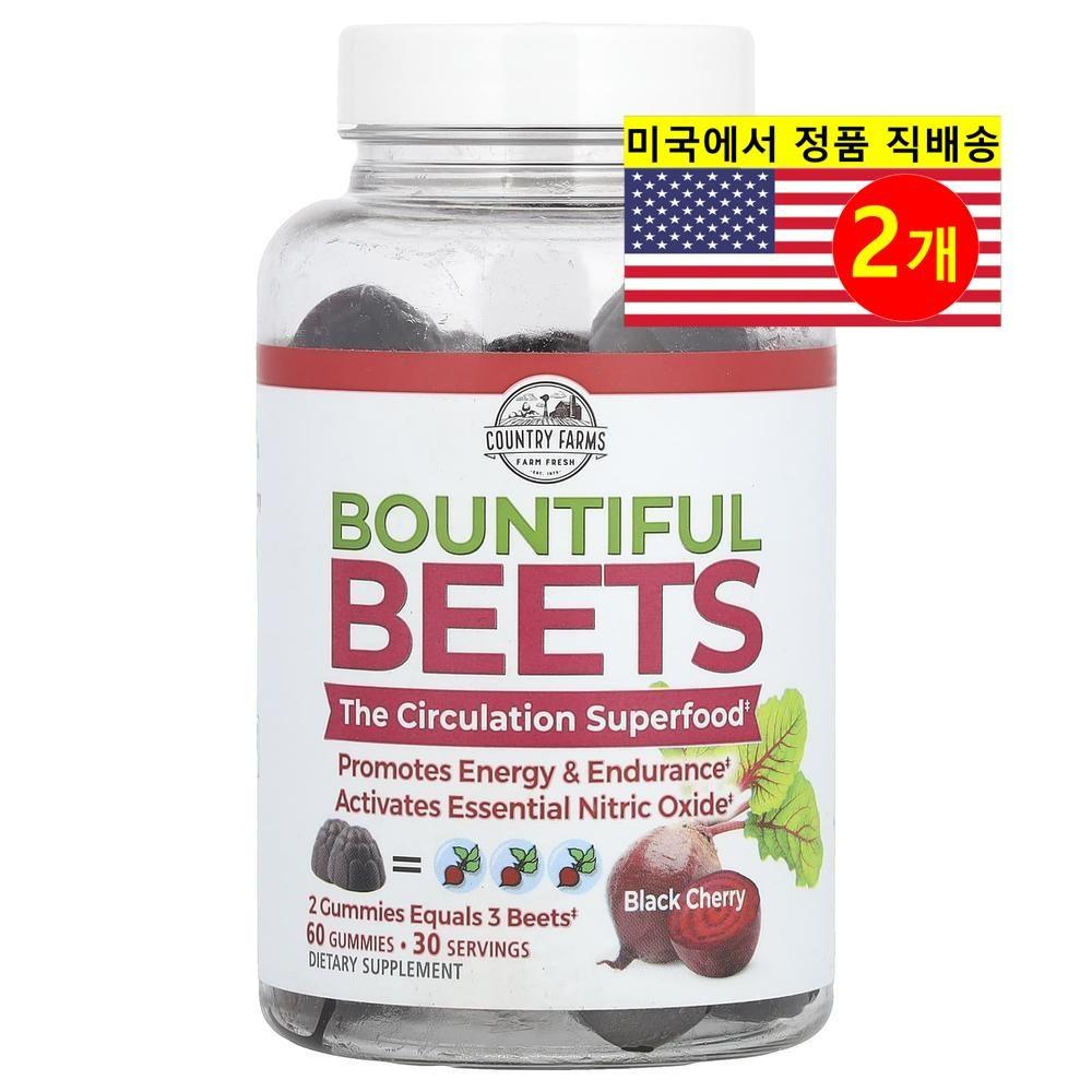 Bountiful Beets Country Farms Black Cherry Gummies 60 2 pcs 60 tablets