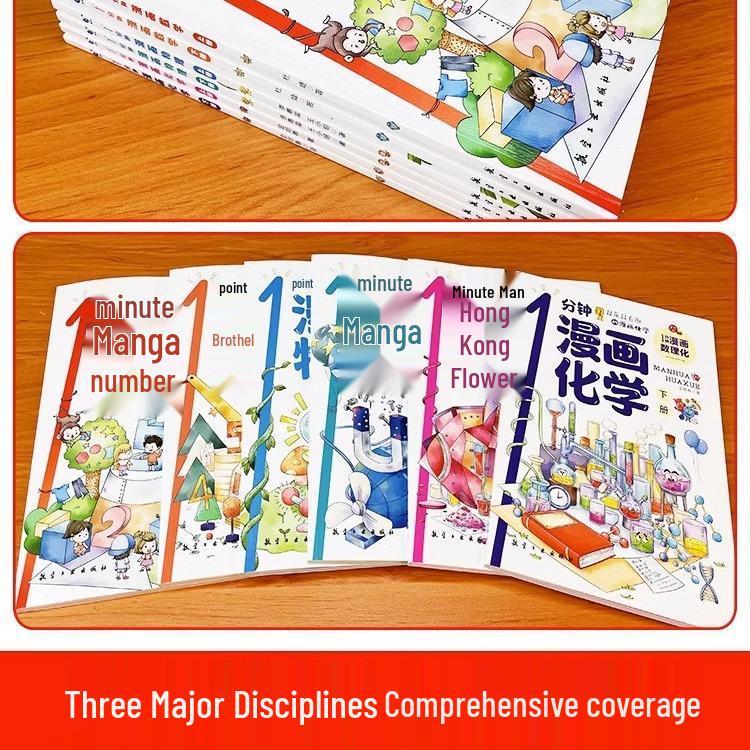 Douyin-Stil Ein-Minuten-Comics: Mathe, Physik, Chemie - 6-bändiges Set für wissenschaftliche und Denkfähigkeiten von Kindern.