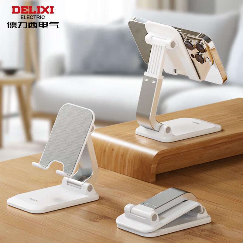 

DELIXI ELECTRIC Portable Adjustable Phone Stand
