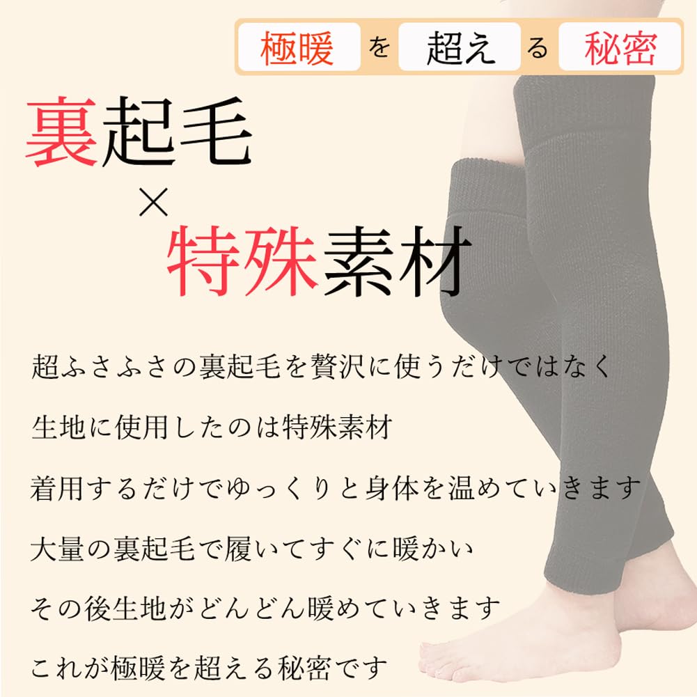 Made in Fleece Extremely Warm Beyond Super Fleece Leg Long Room Extremely Sleeping [kokoromeika] Japan, King's Lining, Warm, Lining, Warmers, Socks,