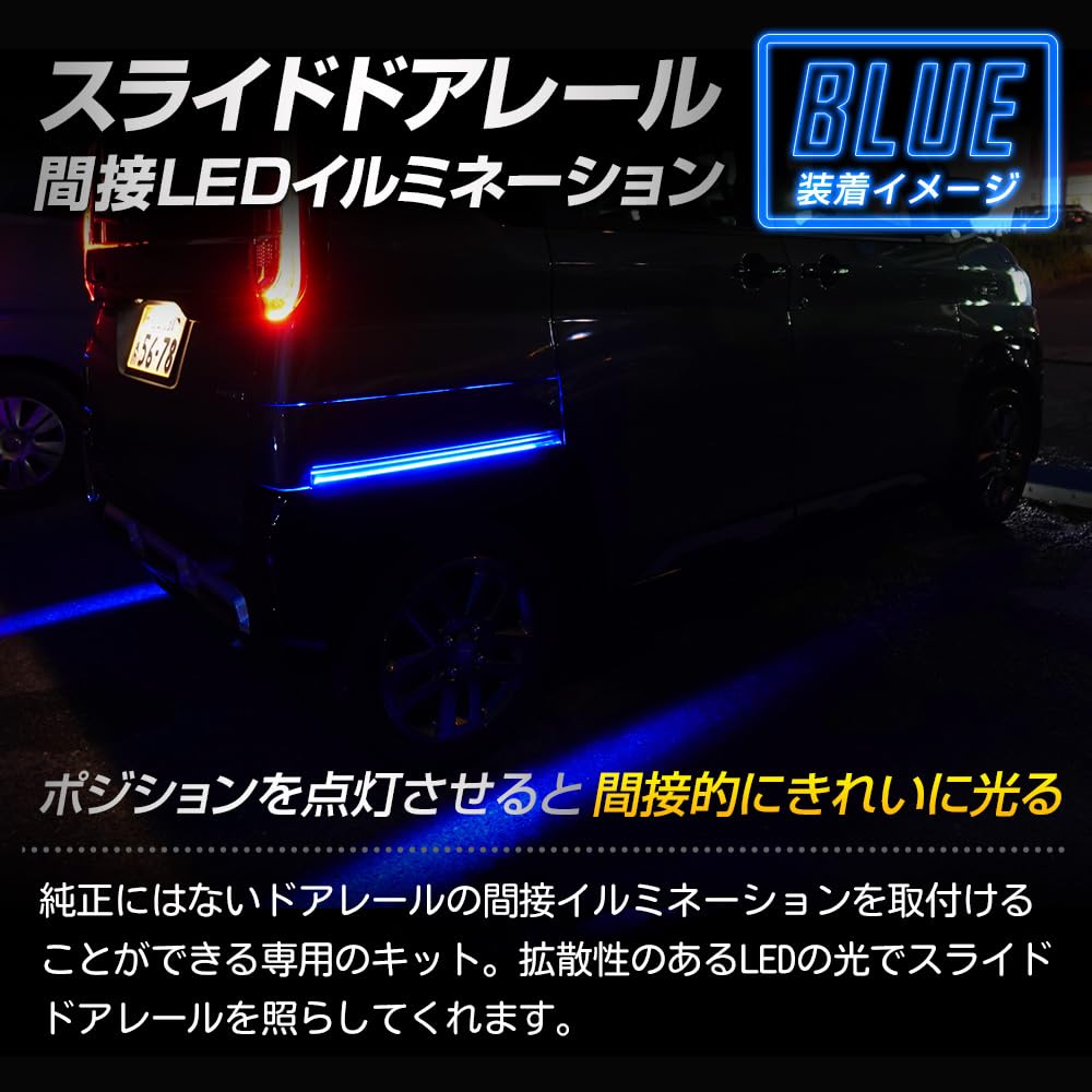 Delica Mini Dedicated Sliding Door Indirect Illumination Door Rail Illumination LED DELICA MINI Custom Parts Accessories Dress Up Mitsubishi
