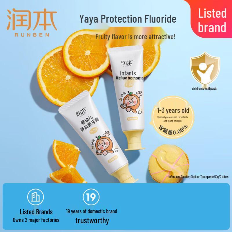 RUNBEN Infant & Toddler Olaflur Fluoride Toothpaste