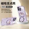 Applicable To Apple 17Pro Mobile Phone Case, New iPhone16promax Red Year of the Horse 15 Magnetic Bracket 14pro