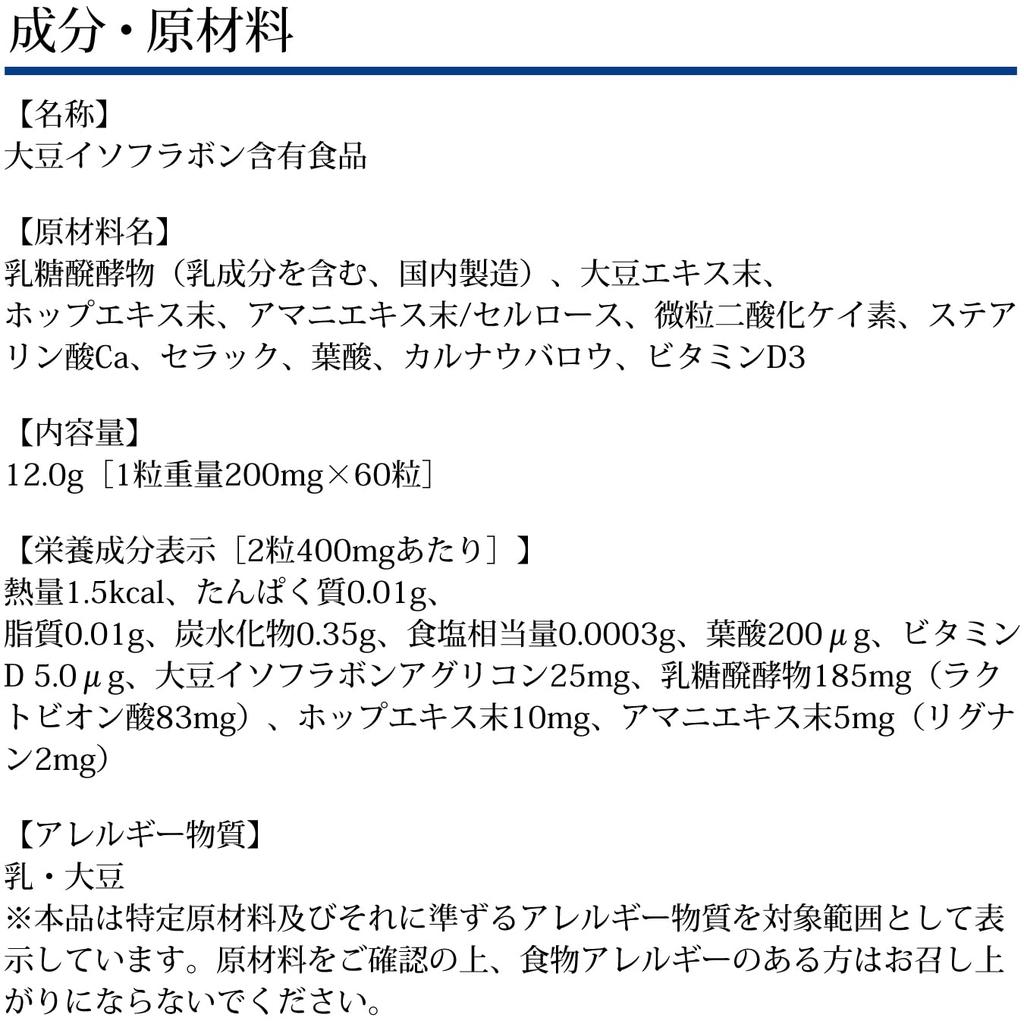DHC Soja-Isoflavone Nahrungsergänzungsmittel - Verbesserte Absorption, 30-Tage-Vorrat (60 Tabletten)