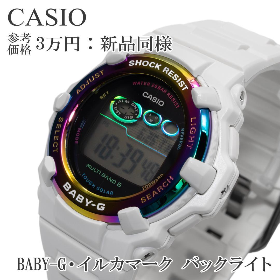 

[USED] Casio solar radio-controlled watch, similar to this women s BABY-G white watch with a dolphin logo