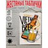 Fresh Beer Metal Tin Sign "Don't Worry Be Happy" with Beer Mugs, Vintage Bar Pub Home Wall Decor Poster 20x30cm