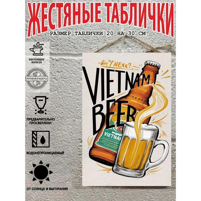 Fresh Beer Metal Tin Sign "Don't Worry Be Happy" with Beer Mugs, Vintage Bar Pub Home Wall Decor Poster 20x30cm