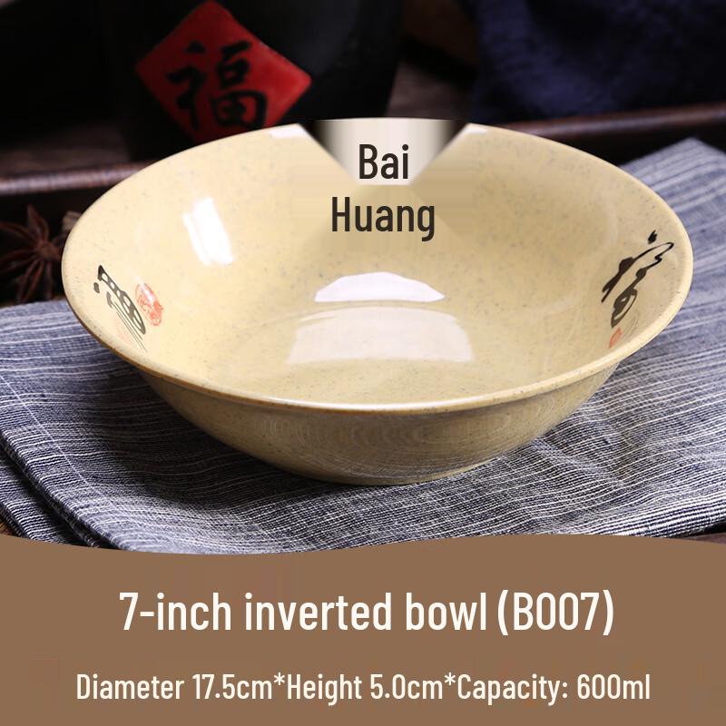 Minai Melamine Fu Character Noodle & Soup Bowls 7 inch