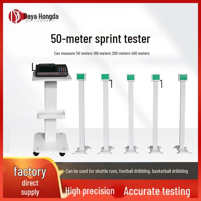 Dayahongda Physical Fitness Testing Equipment