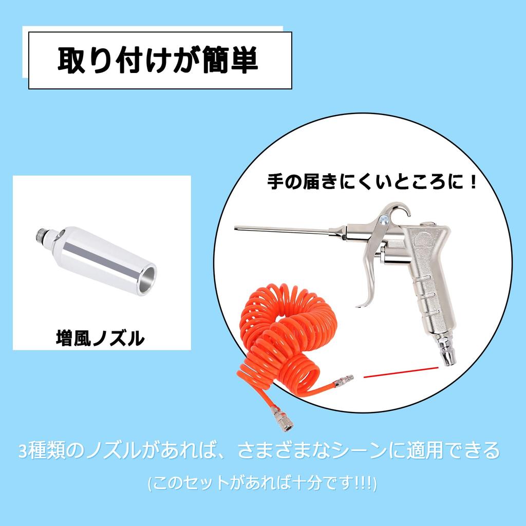 Ligefoy Air Duster, Air Blow Gun, Air Gun, Leak-Proof, Flow Adjustment Nozzle, 130mm Long Nozzle, and 3 Wind Boost Nozzles, Set of 3