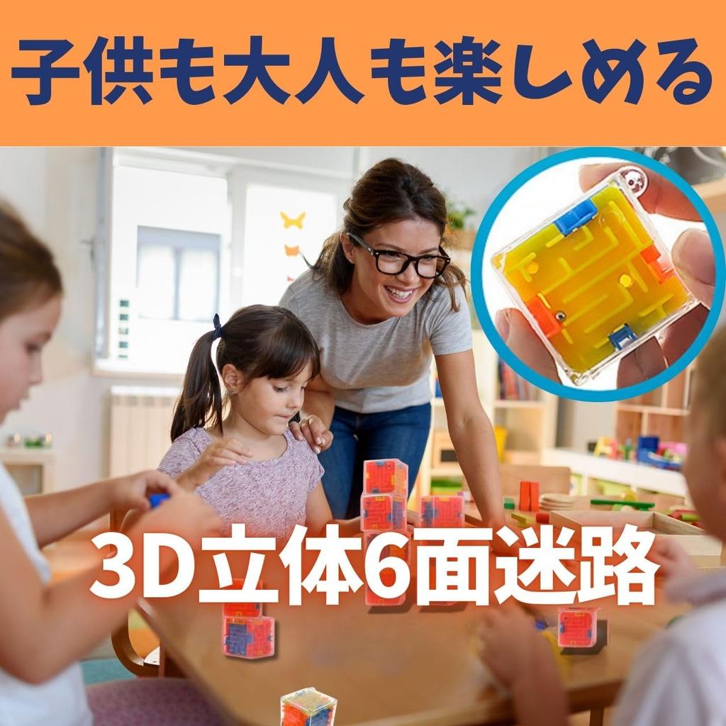 VIVIJOIE 3D bludiště, kostka, mini kostka, jednotlivě balená hračka, cena, velká kapacita, festivalová hračka, cena pro děti (48 kusů)