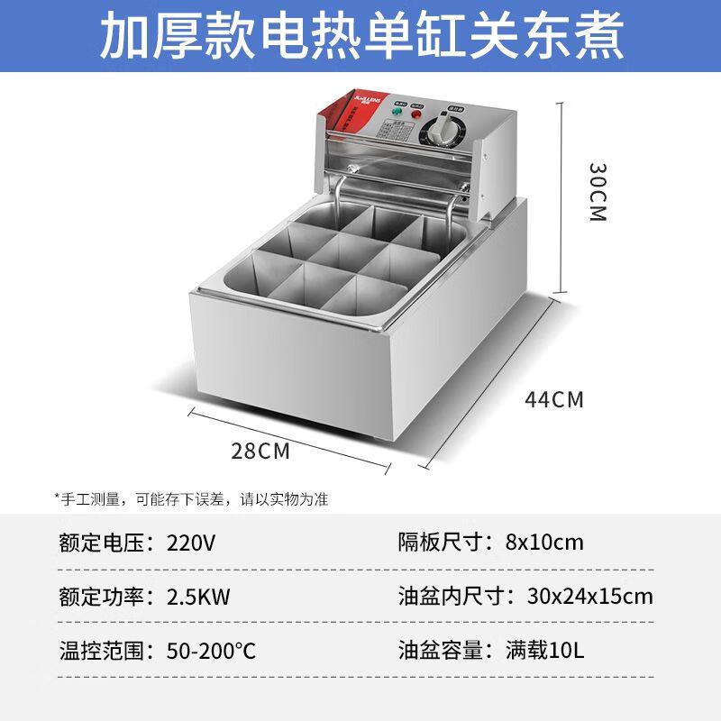 Commercial Electric Oden Machine Other
