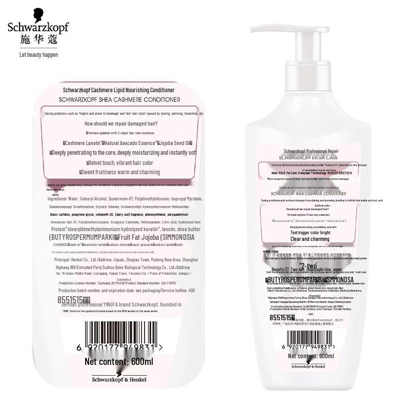 Schwarzkopf Cashmere Frizz Nutrition Conditioner 600ml