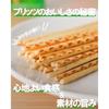 Pritz Umami Salad 64g10 pieces snack pretzel flavored bouillon rock salt Ezaki Glico
