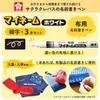 Sakura Crepas Water-Based Name Pen My Name White Fine Point 3 Pieces YKM-S#50(3)
