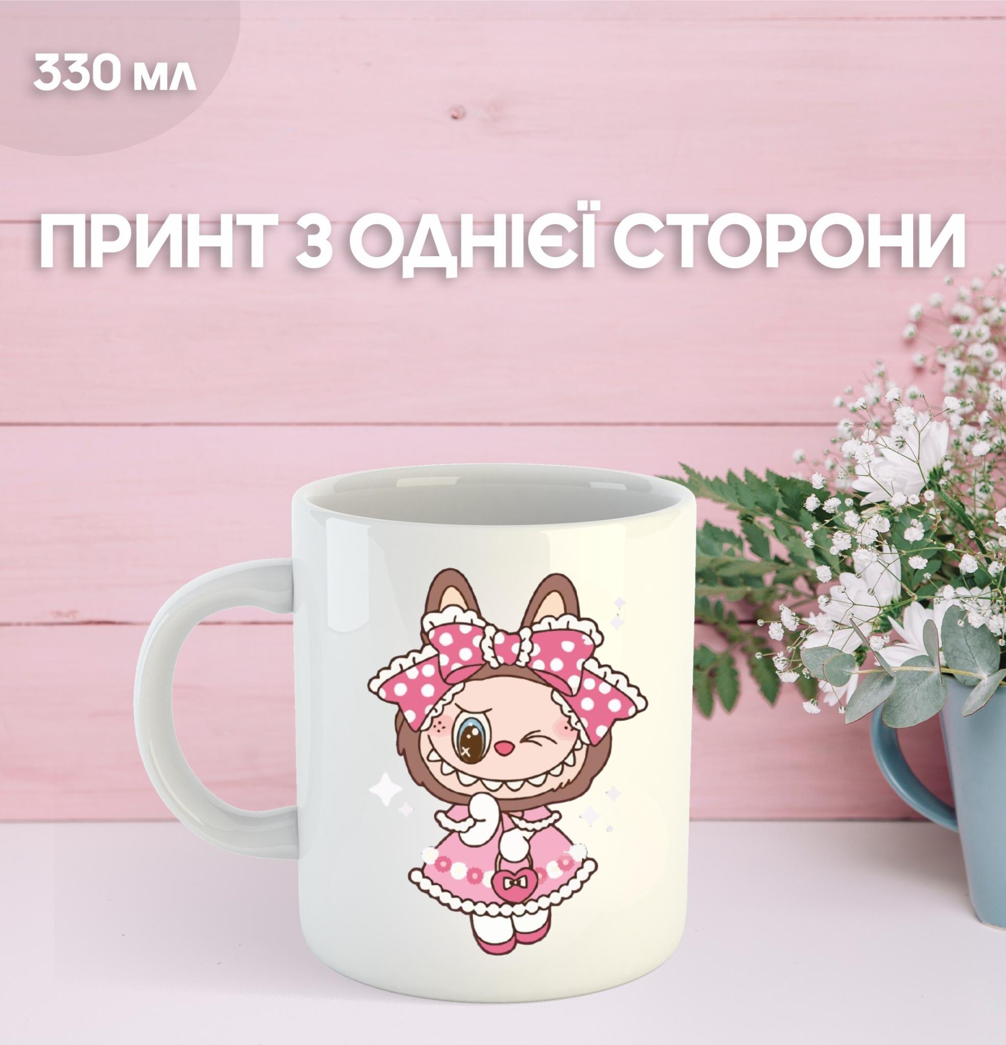 

Кружка Лабубу Labubu з принтом керамічна чашка 330 мл 9.5 білий