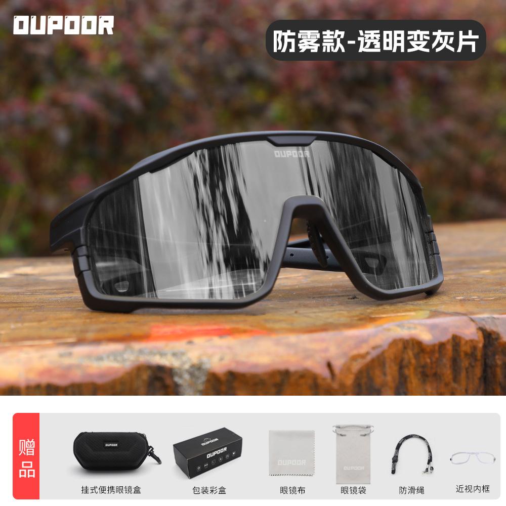 Cycling glasses, hiking, running, sports, windproof, day and night goggles