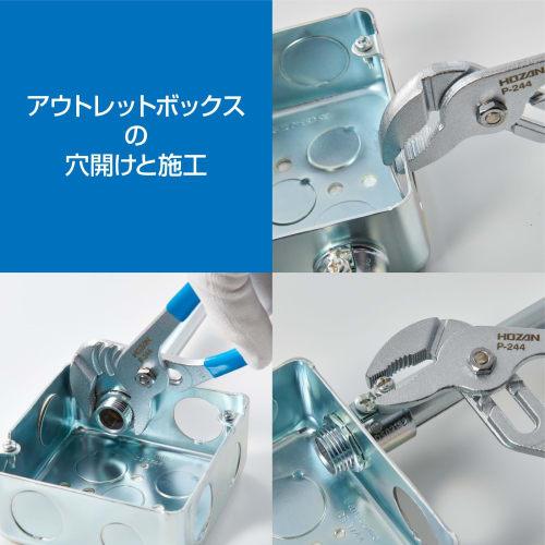 HOZAN Water Pump Pliers, Compact and Easy To Handle, Perfect for Electrician Exams, Total Length 195mm, P-244