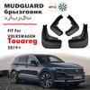 Do Volkswagen VW Touareg Błotniki Osłony Błotników Chlapacze Osłony Przeciwbłotne Akcesoria Samochodowe 4 szt.      2024+