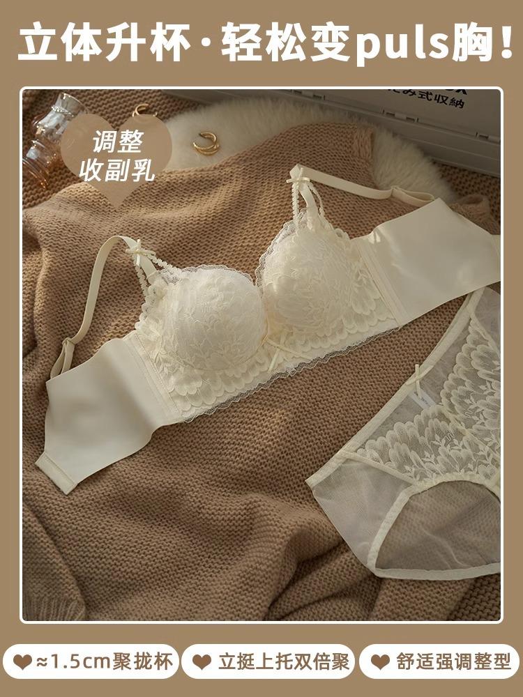 Adjustable underwear women's small breasts gather and show large breasts, no steel ring, anti-sagging sexy lace bra cover set