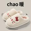 Autumn and winter cat non-slip thick bottom warm soft bottom silent cotton mop men and women indoor household deodorant