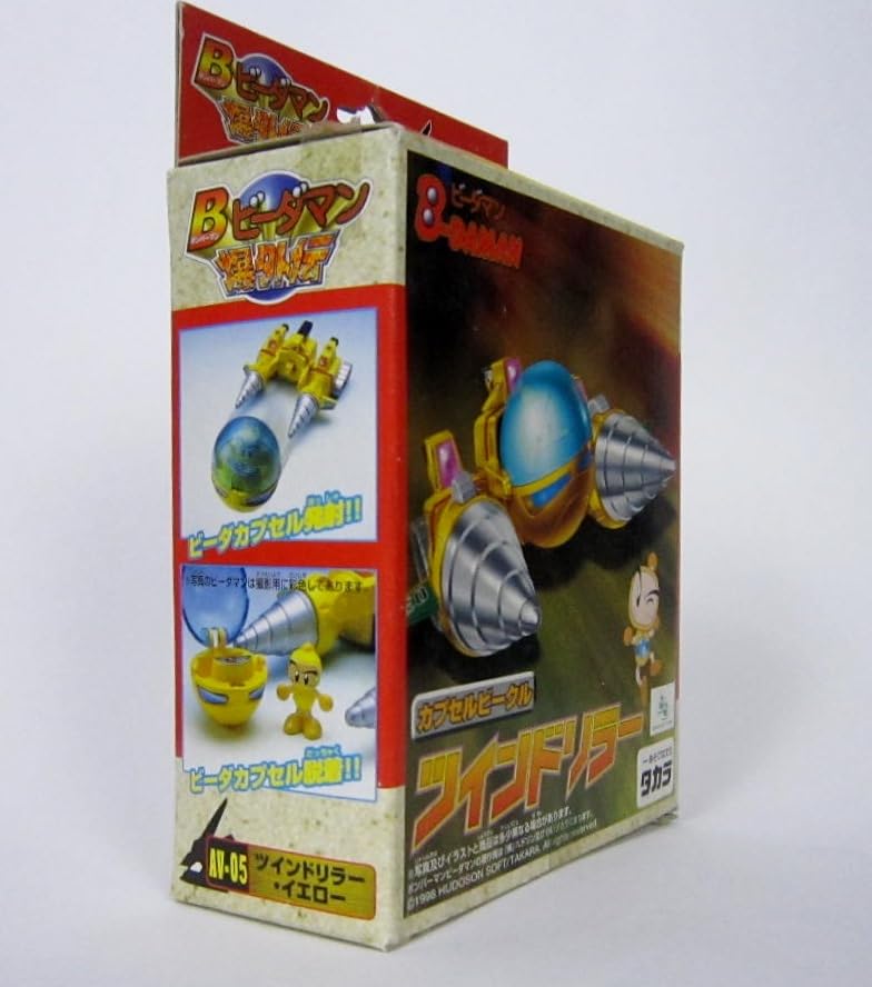 Bakugaiden Kapsel-Fahrzeug Twin Driller Gelb B-Daman AV-05