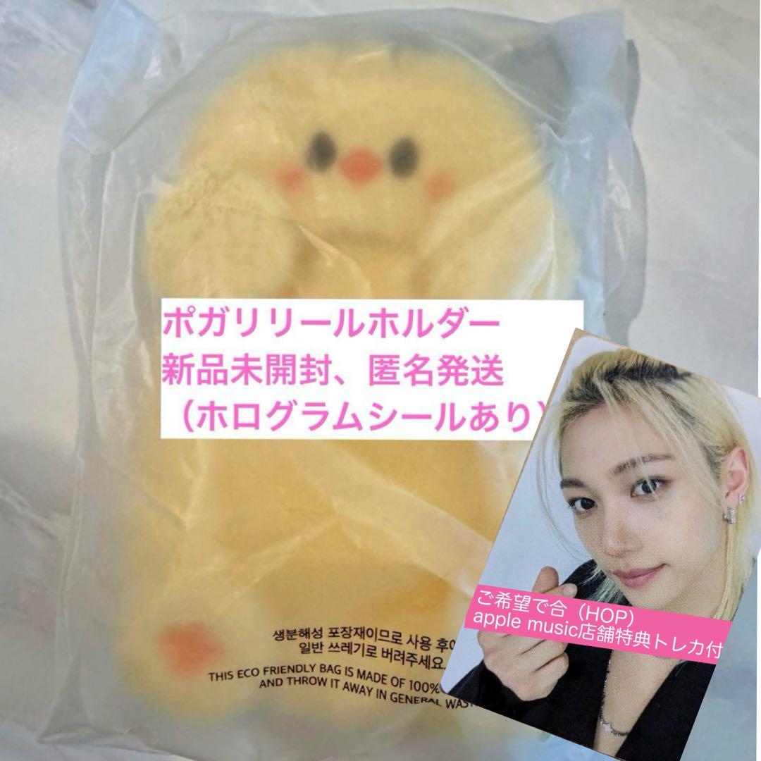 

[USED] SKZOO REEL HOLDER Pogari Trading Card Case Pen Mic