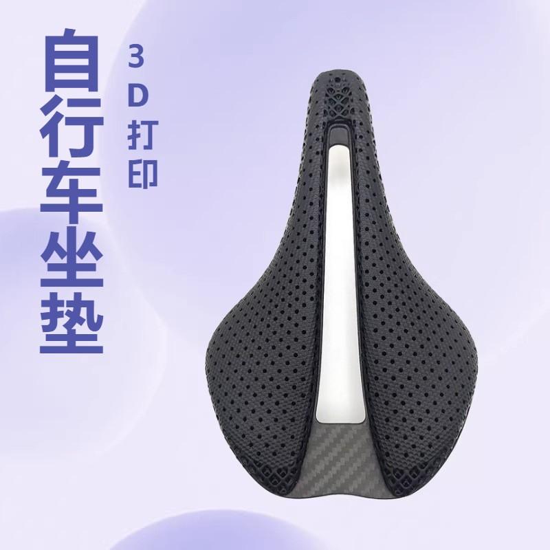Ultra-Light 3D Printed Carbon Fiber Bicycle Saddle Road Mountain Bikes Hollow Design Comfort Seat