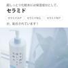 Nihonsakari Sake Ultra Moisturizing Lotion 500ml