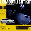 Online Levorg Exclusive LED Footlight Kit for Front WK784 [Amon Exclusive] (VM) Seats, White,