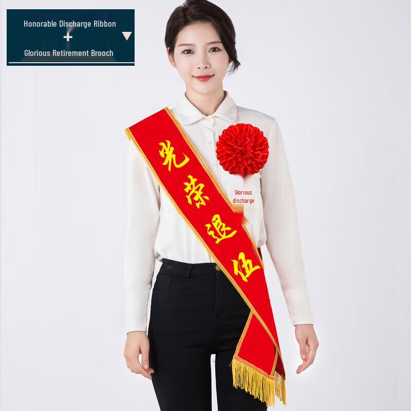 Glorious Retirement Commemorative Set
