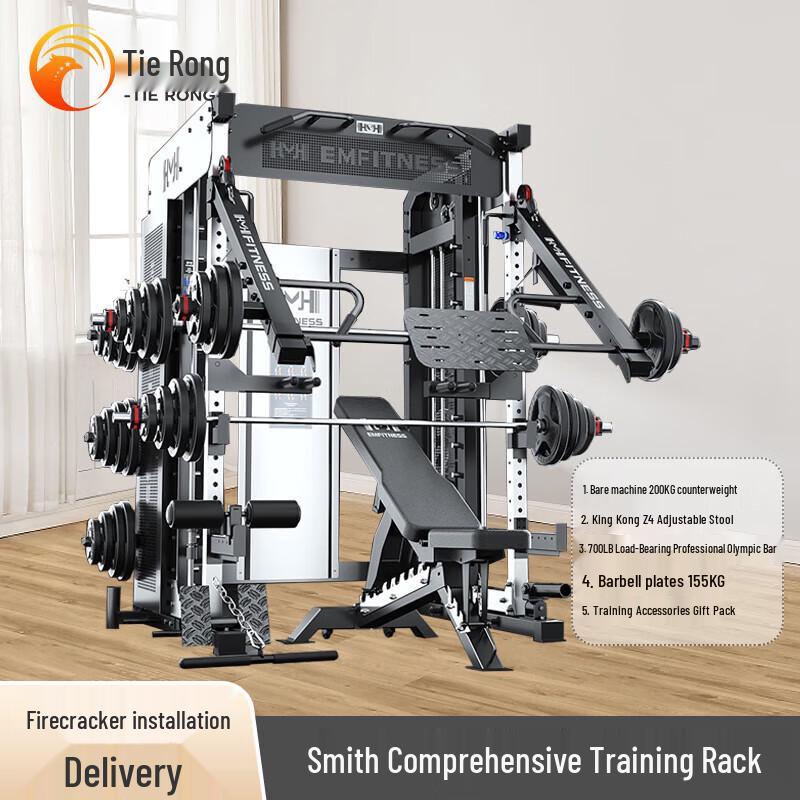 Ti Rong M8Pro+ Smith Machine Home Gym