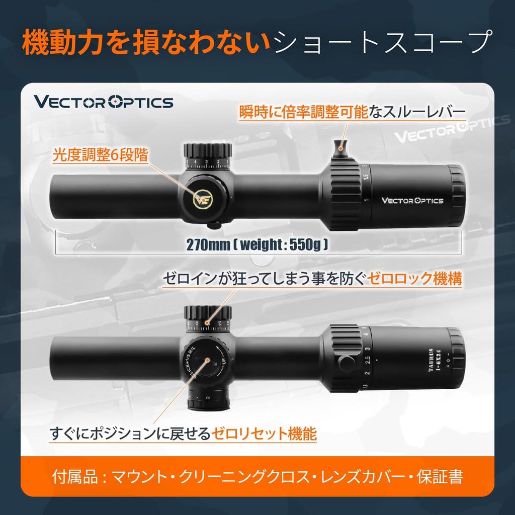 [2023 Model] Vector Optics Taurus 1-6x24 Vector Optics SCOC-42 Taurus LPVO Scope