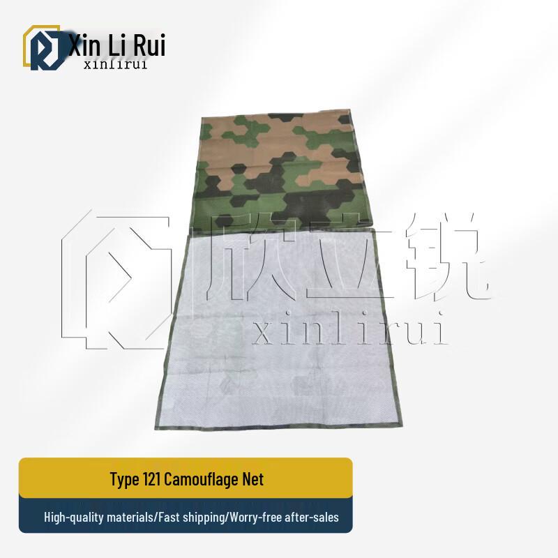 Xinlirui Type 121 Multi-Spectral Camouflage Net