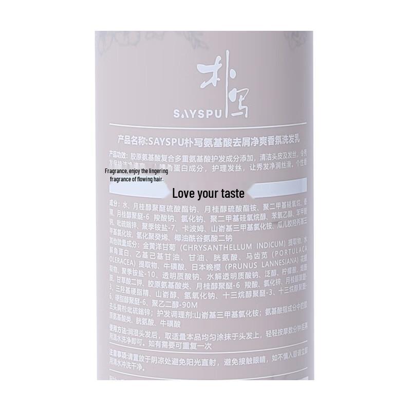 Puxie Amino Acid Anti-Dandruff & Oil Control Shampoo