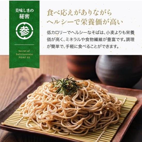Okamoto Seimen Iya Hachiwari Soba Stone-Milled 200g