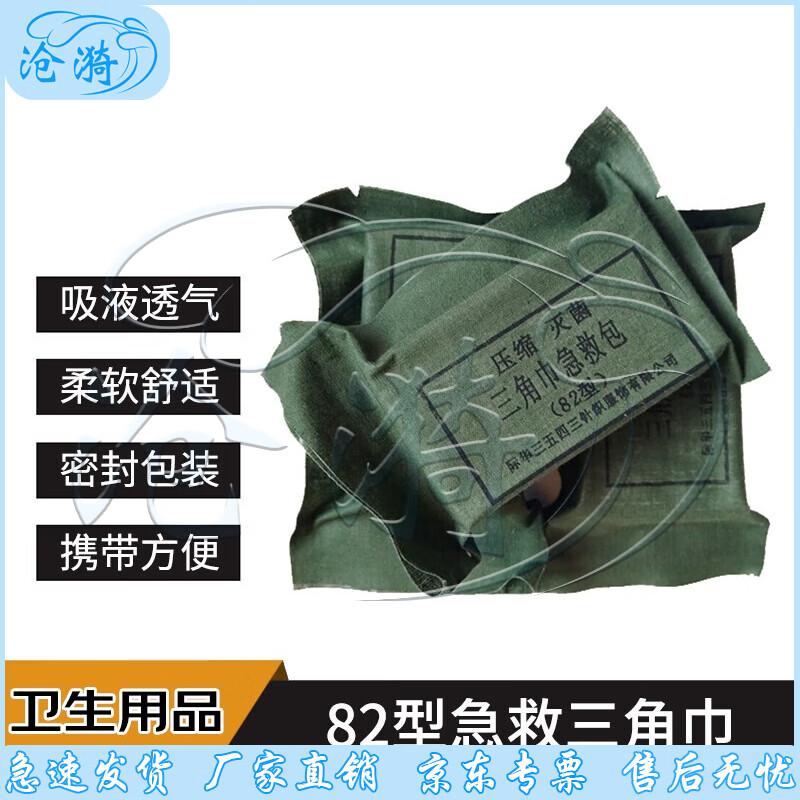 Compressed Sterile Emergency First Aid Kit