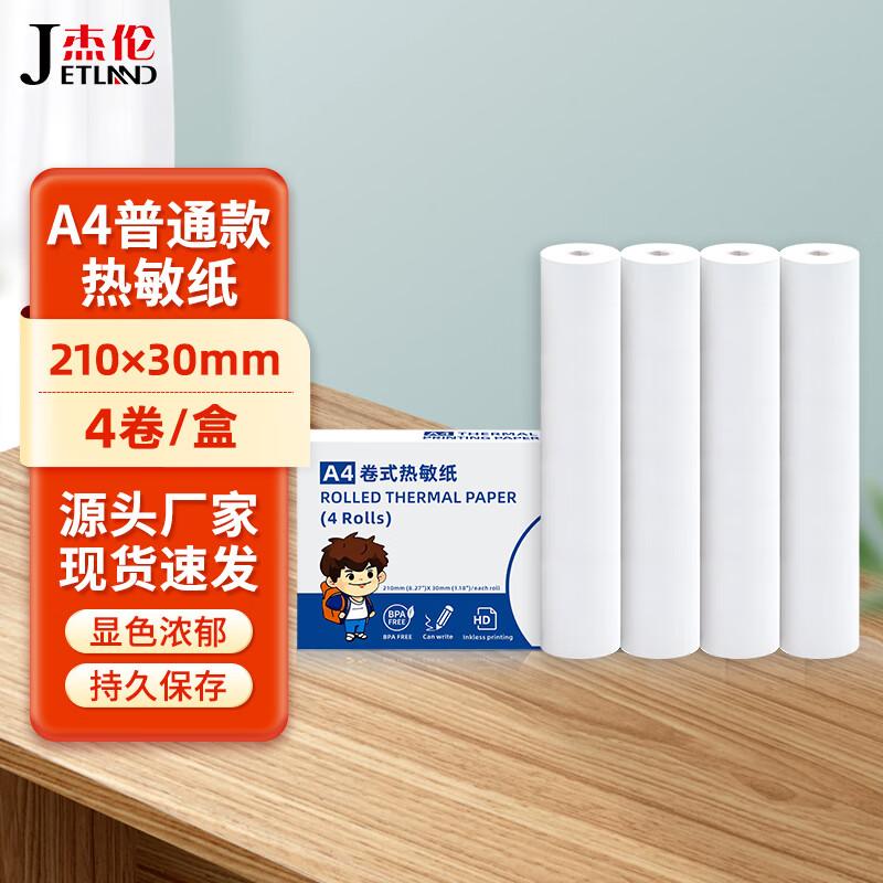 A4 Portable Thermal Printer Paper Rolls 210x30 (Coreless)