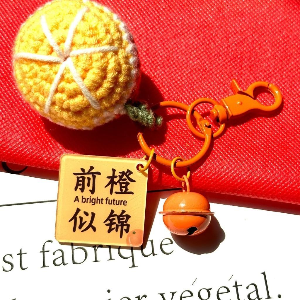 

Plush Keychain Crochet For Cars And Bags Cute Cartoon Design Ins Style Ethnic Charm Orange