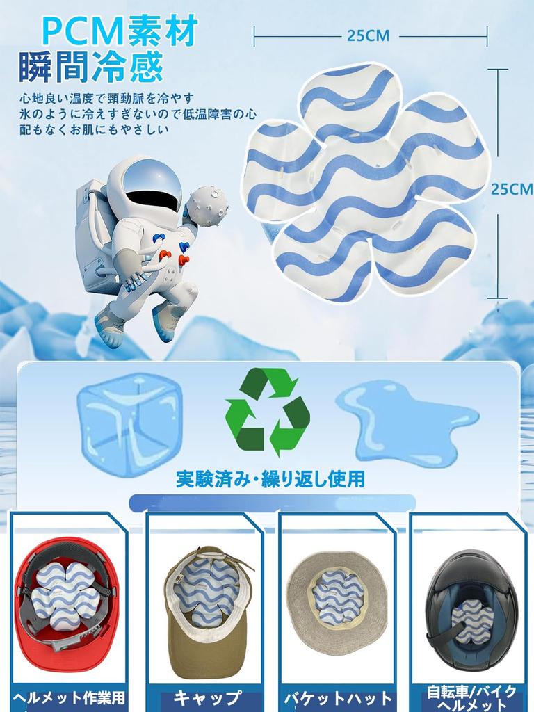 Hat Ice Head Heatstroke Freezes Naturally at PCM Cooling Heat Helmet For Kids and Reusable Blue and White Pack, Cooler, Prevention, 28°C (82°F),