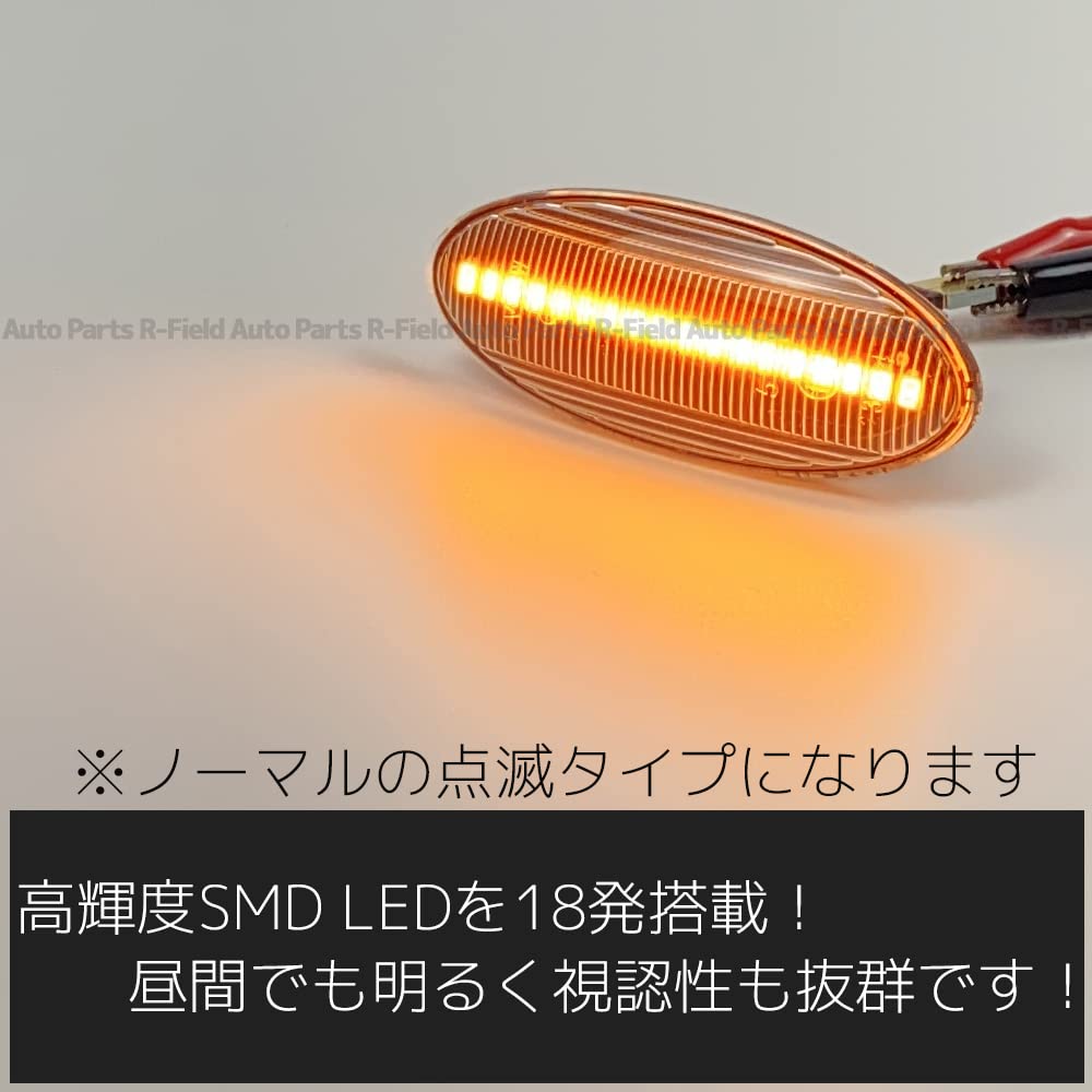 R-Field LED Side Marker, Flashing Type, Clear Lens, Built-in Anti-Hifra Resistor, LED Turn Signal, For Nissan Cars, NISSAN Cars