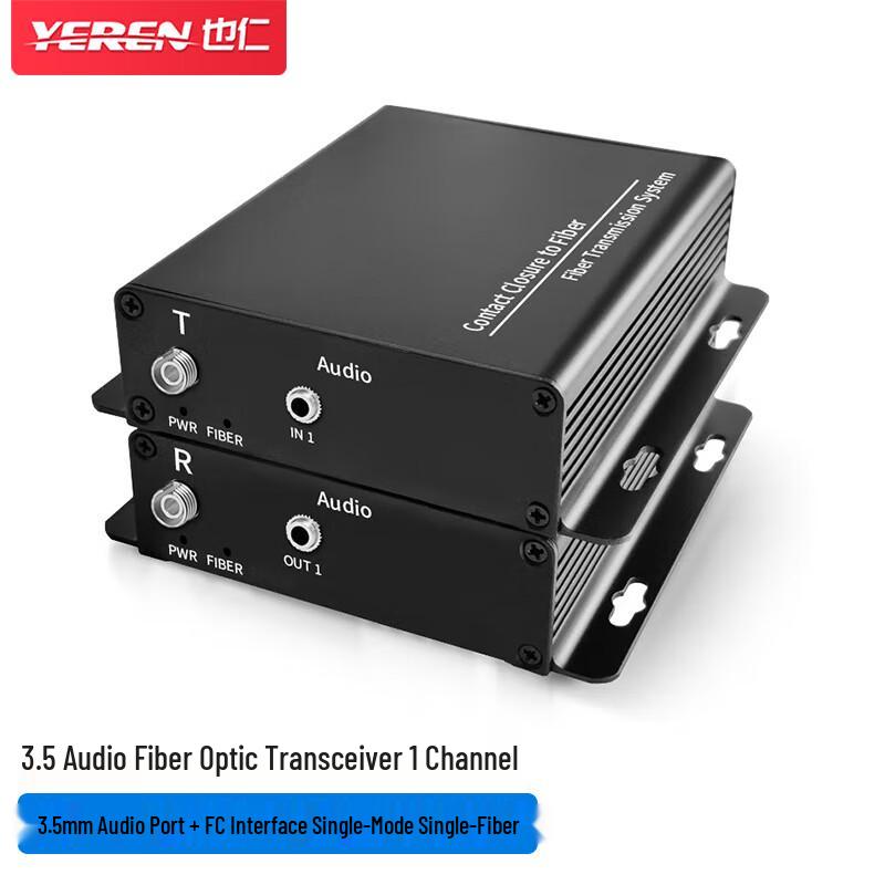 Yeliren Multi-Channel Audio & Alarm Fiber Optic Transceivers