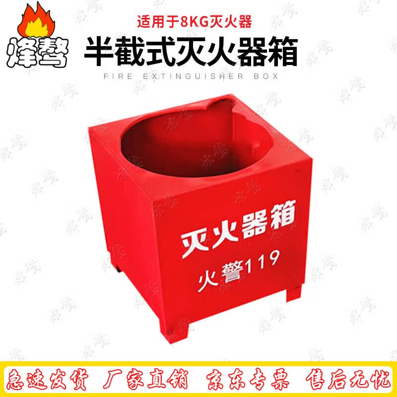 Outdoor Fire Extinguisher Storage Box